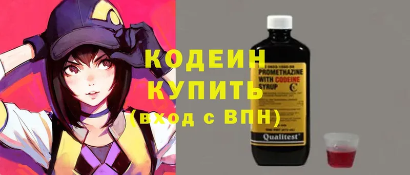 Codein Purple Drank  Ижевск 